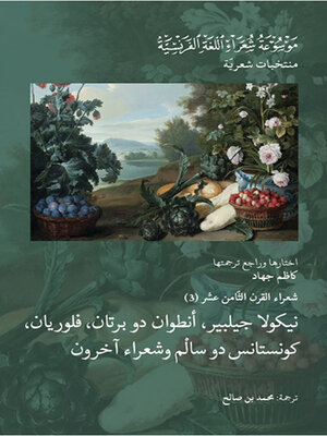 cover image of شعراء القرن الثامن عشر : نيكولا جيلبير، أنطوان دو برتان، فلوريان، كونستانس دو سالم وشعراء آخرون
